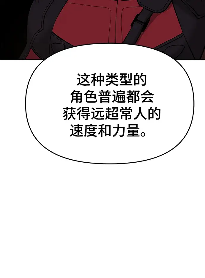 漫画《校霸负责人》第33话第52张图