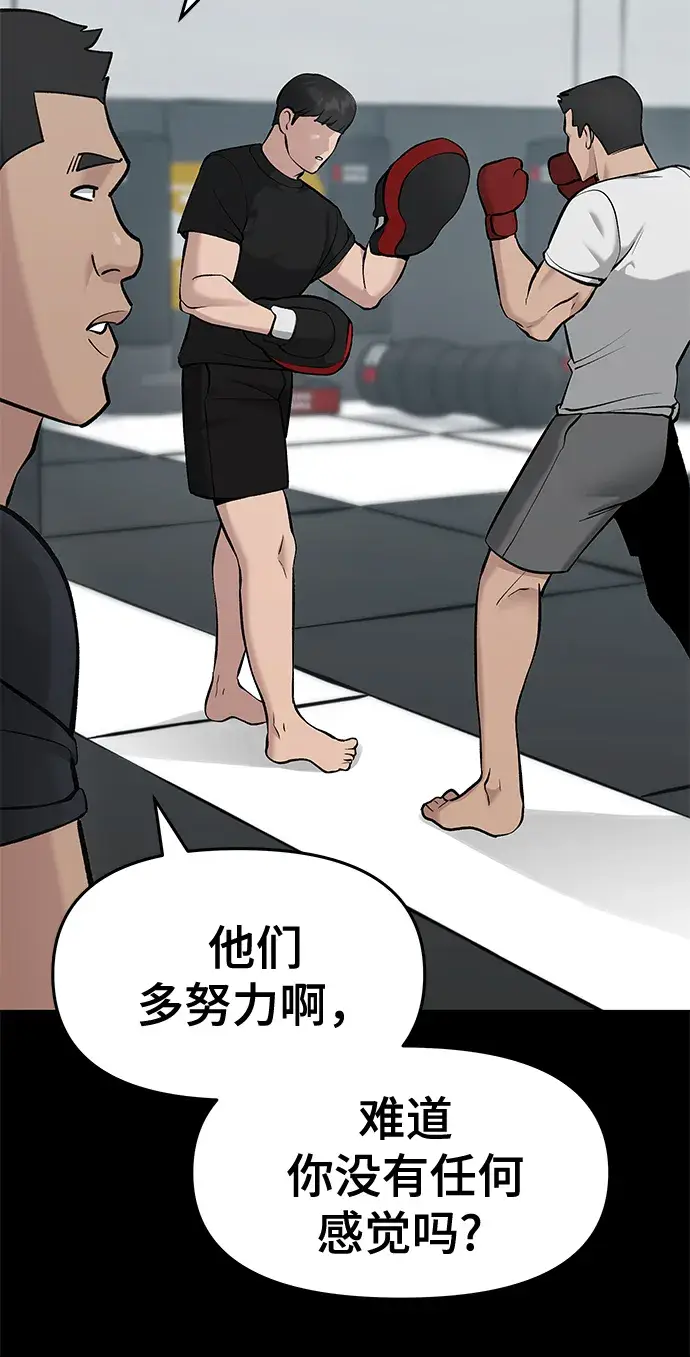 漫画《校霸负责人》第33话第7张图