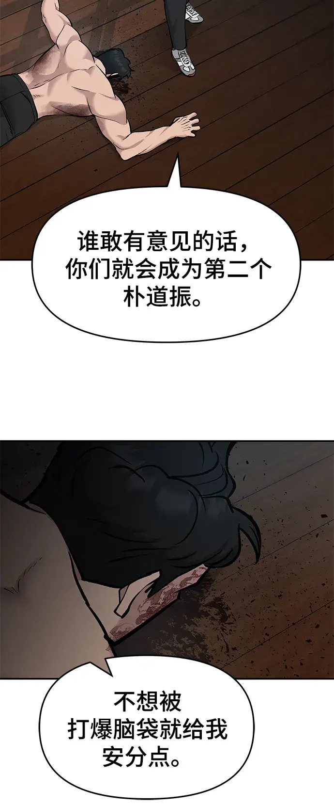漫画《校霸负责人》第33话第72张图