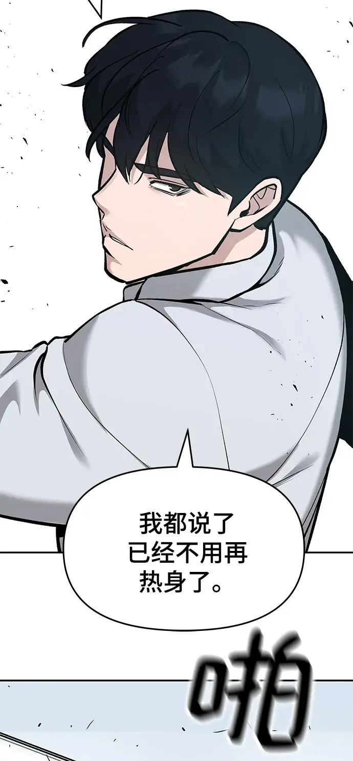 漫画《校霸负责人》第33话第96张图