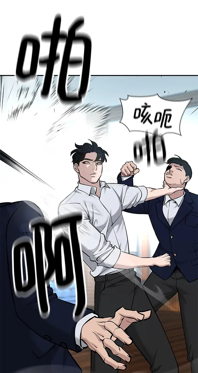 漫画《校霸负责人》第33话第98张图