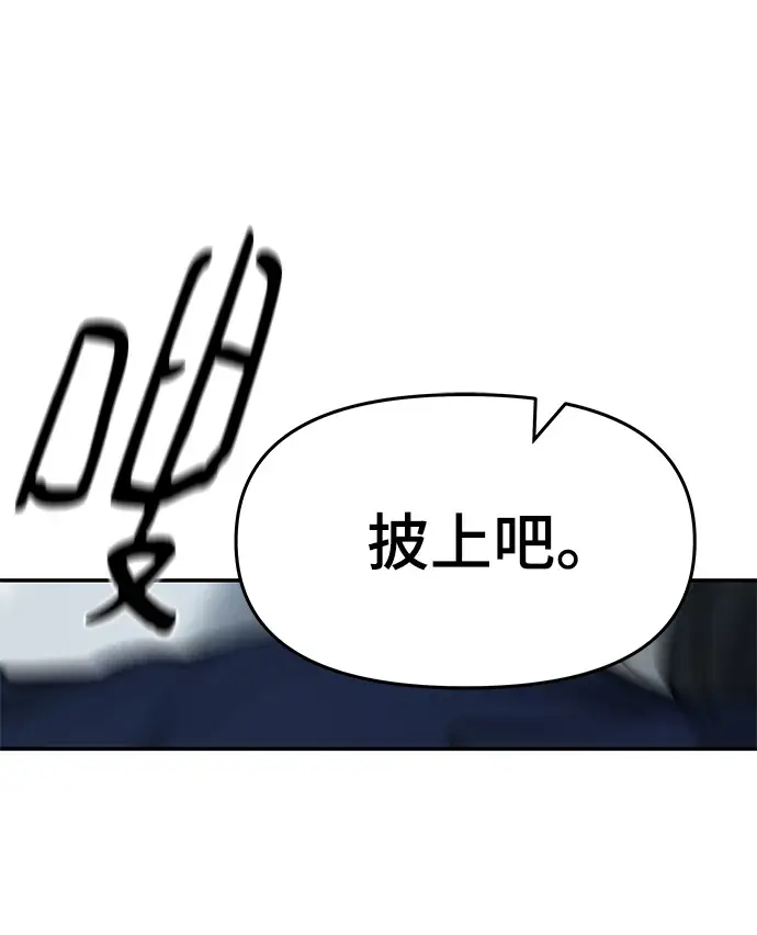 漫画《校霸负责人》第34话第101张图