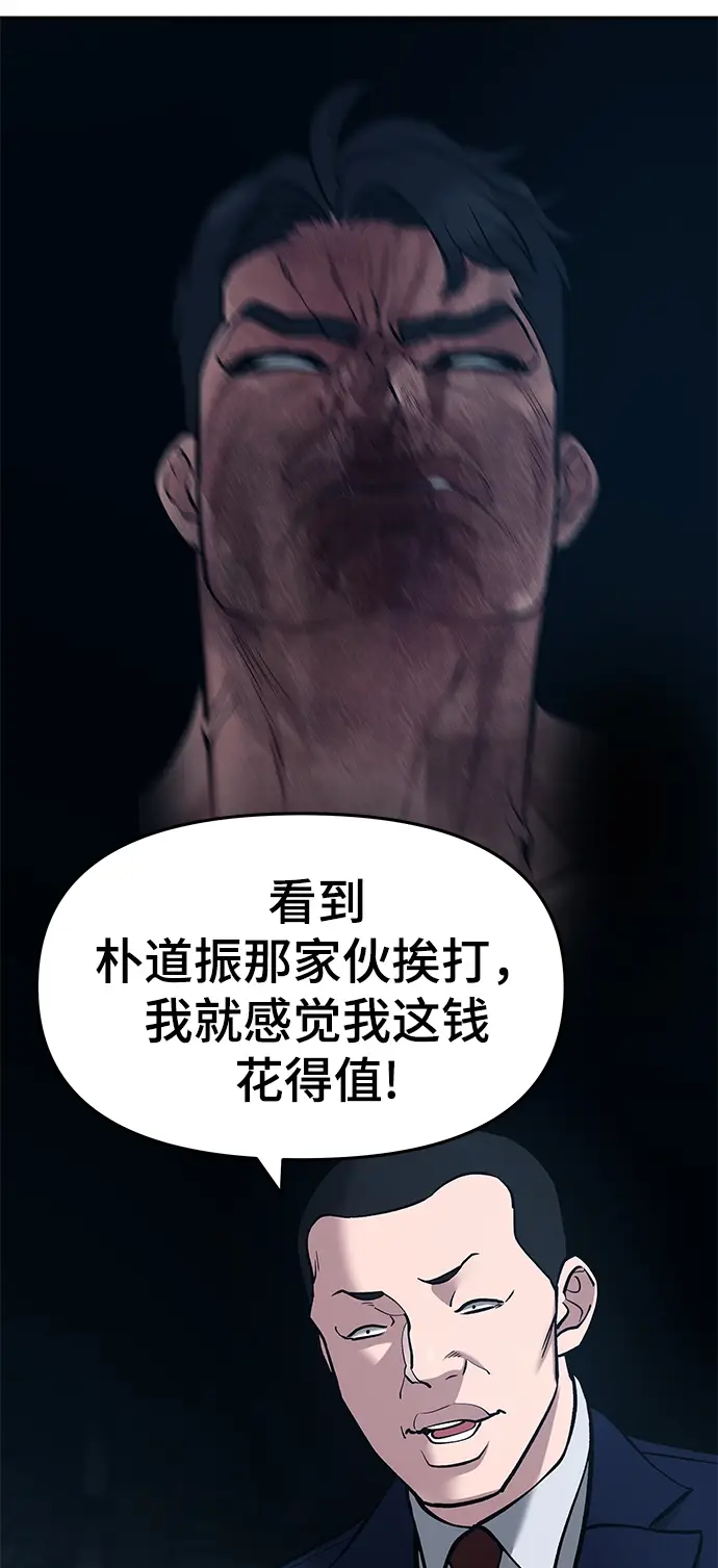 漫画《校霸负责人》第34话第119张图