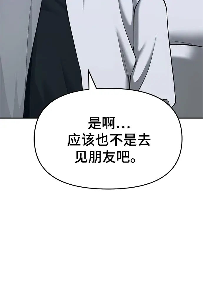 漫画《校霸负责人》第34话第128张图