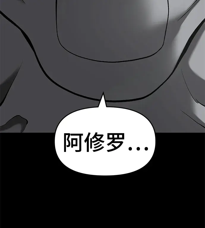 漫画《校霸负责人》第34话第31张图