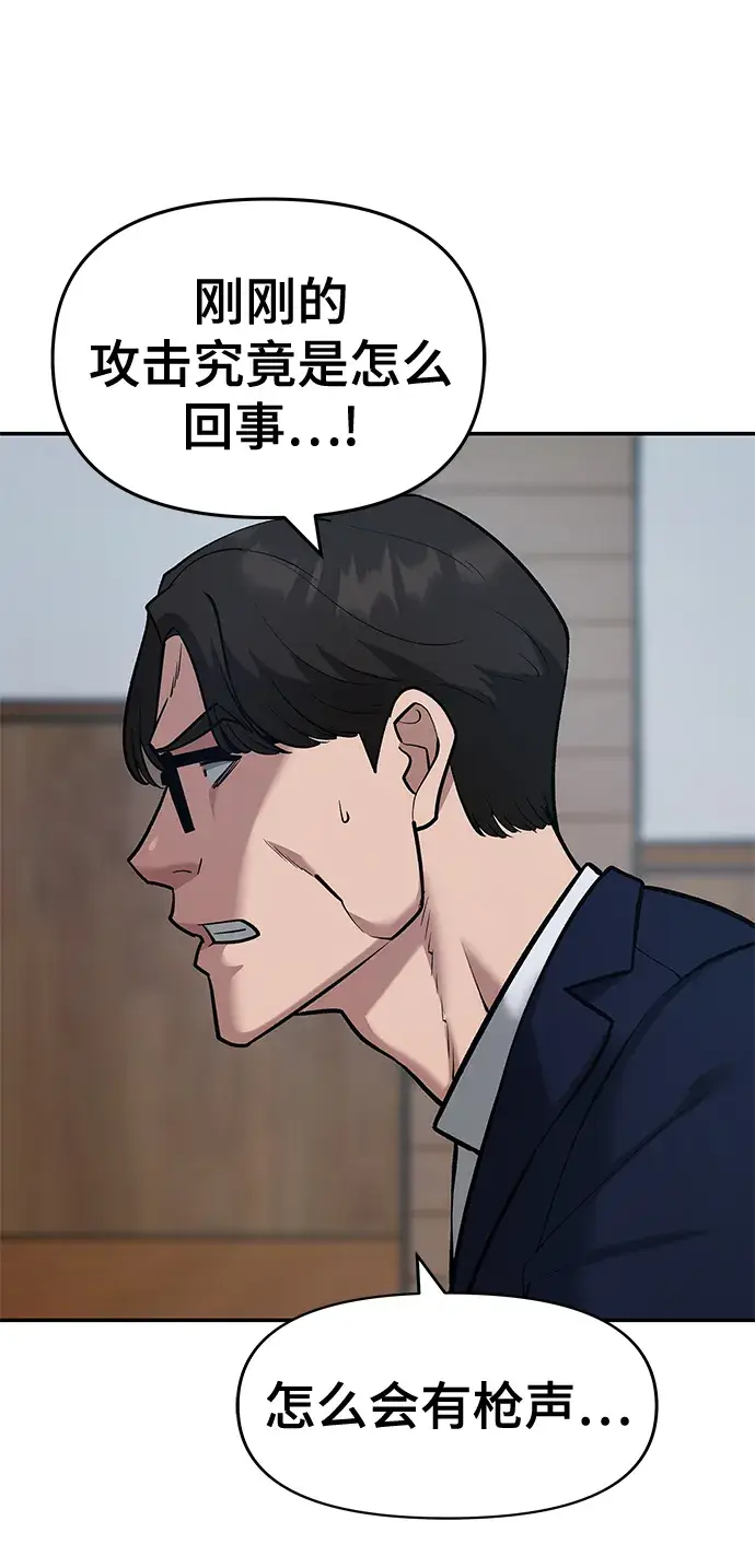 漫画《校霸负责人》第34话第5张图