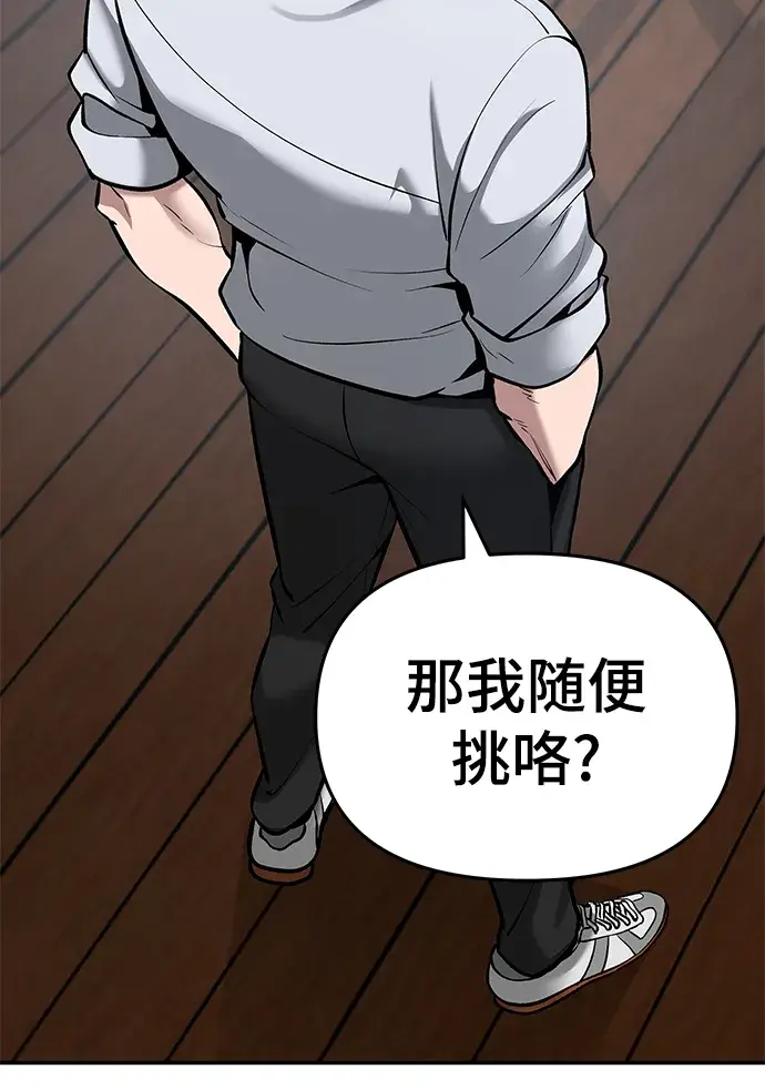 漫画《校霸负责人》第34话第58张图