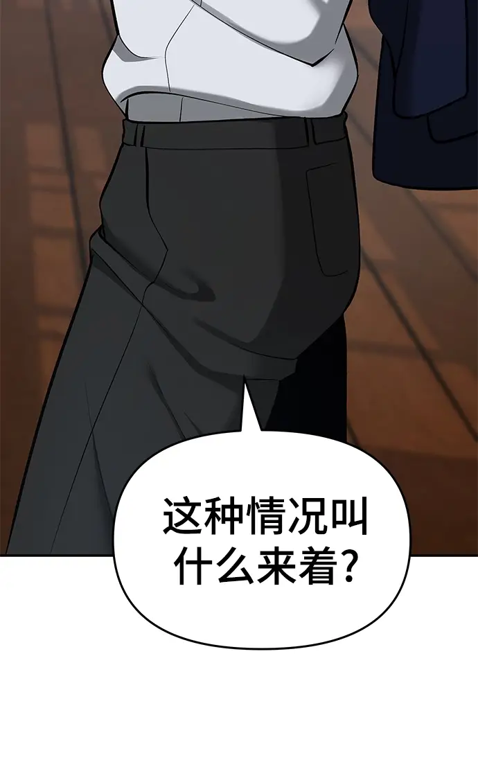 漫画《校霸负责人》第34话第75张图