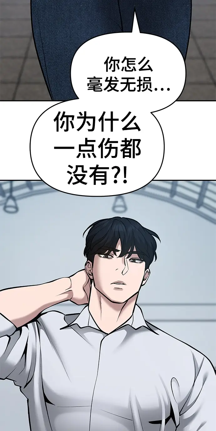 漫画《校霸负责人》第34话第91张图