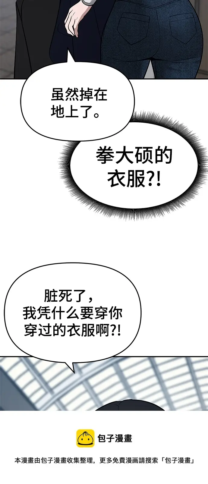 漫画《校霸负责人》第34话第99张图