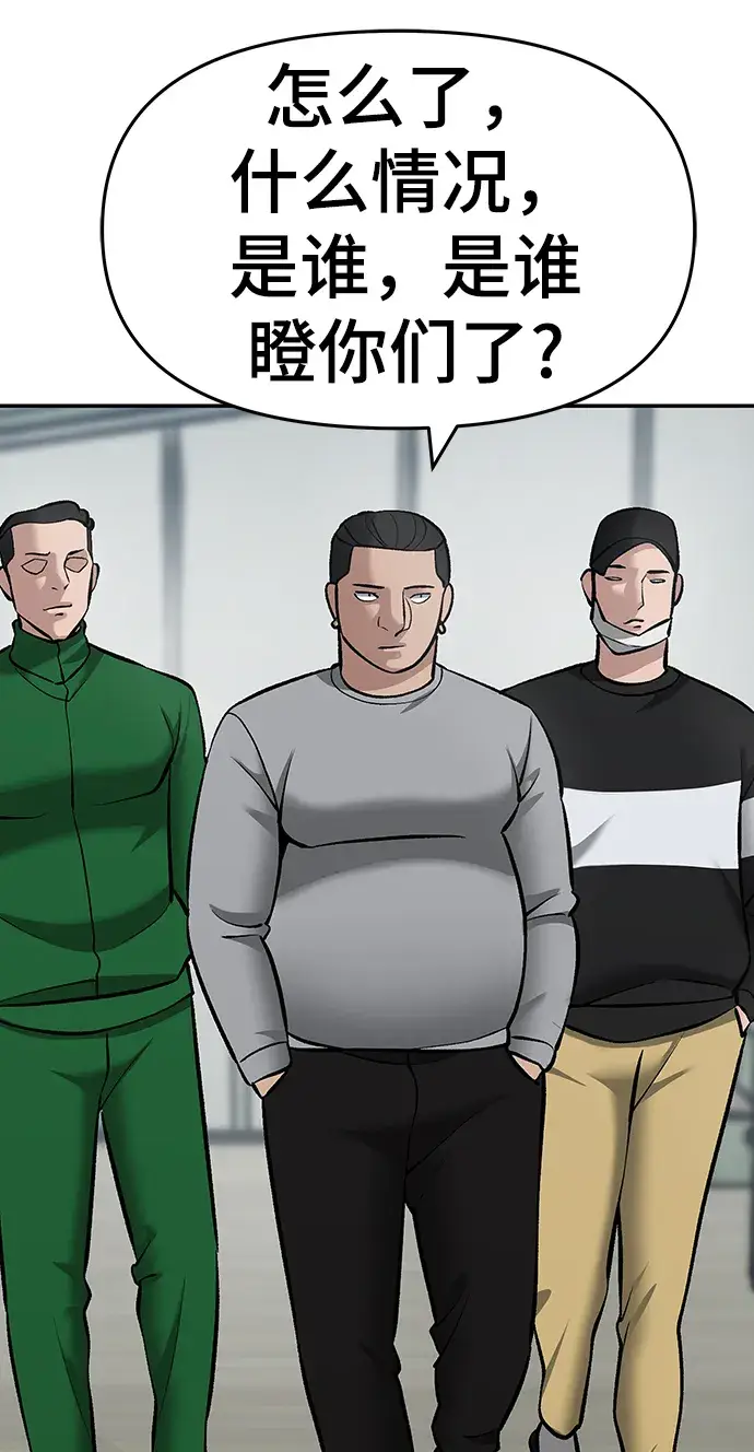 漫画《校霸负责人》第35话第100张图