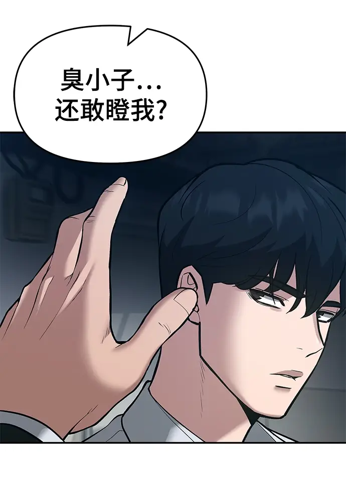 漫画《校霸负责人》第35话第13张图