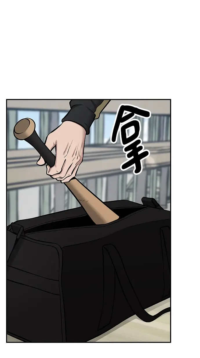 漫画《校霸负责人》第35话第58张图