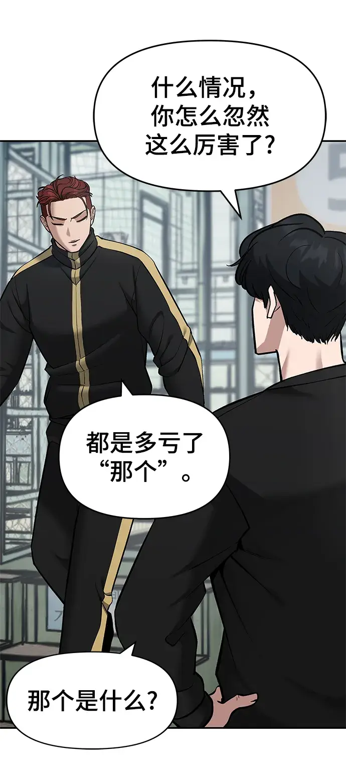 漫画《校霸负责人》第35话第71张图