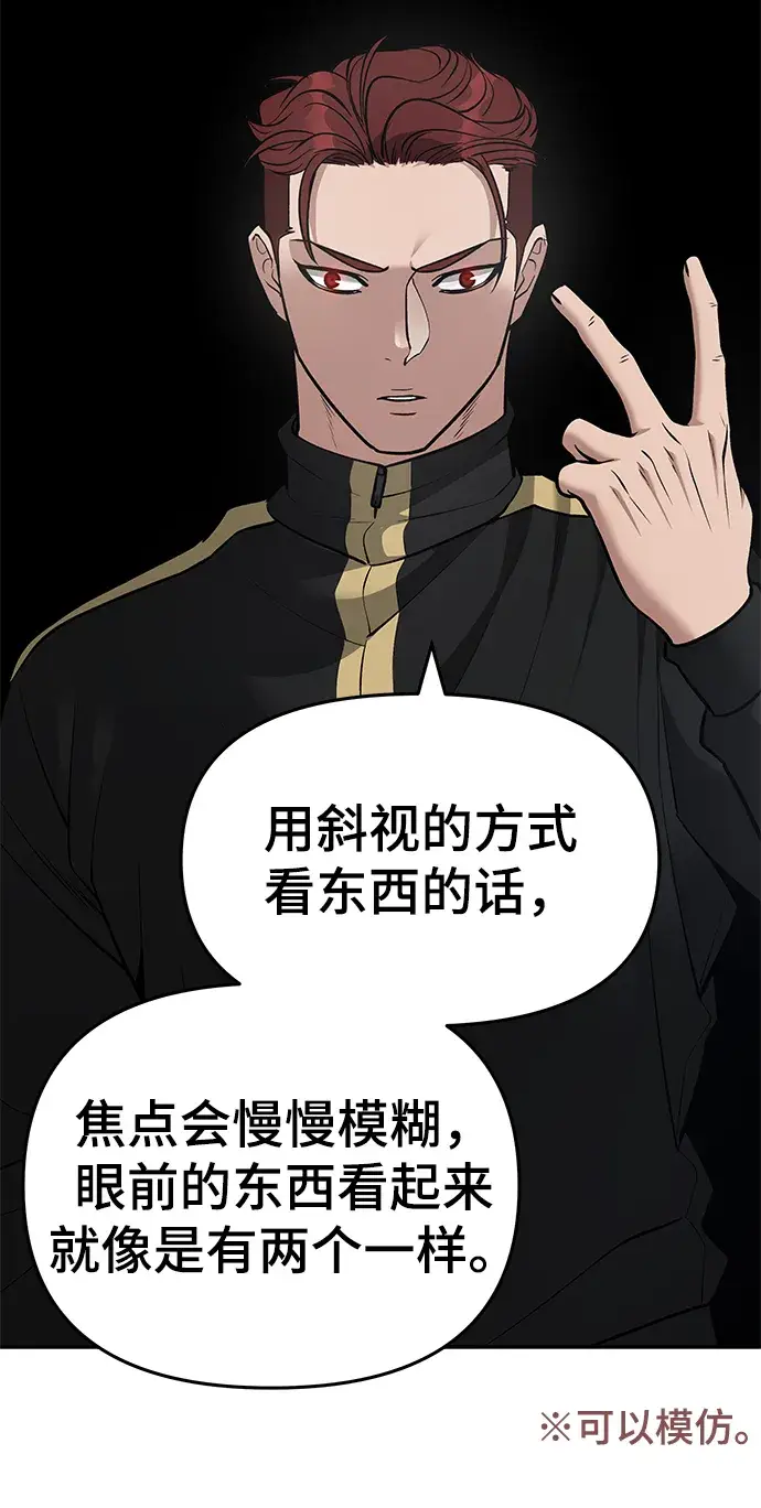 漫画《校霸负责人》第35话第77张图