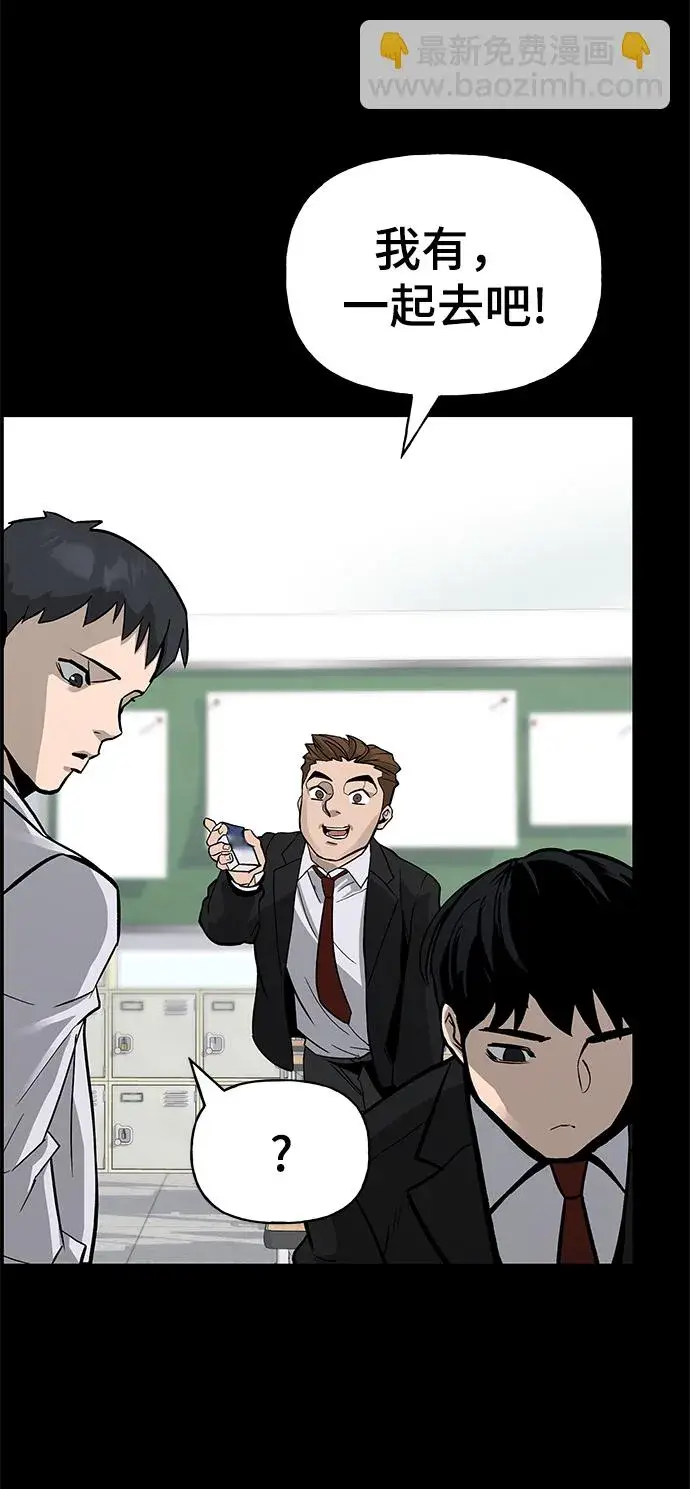 漫画《校霸负责人》序章第29张图