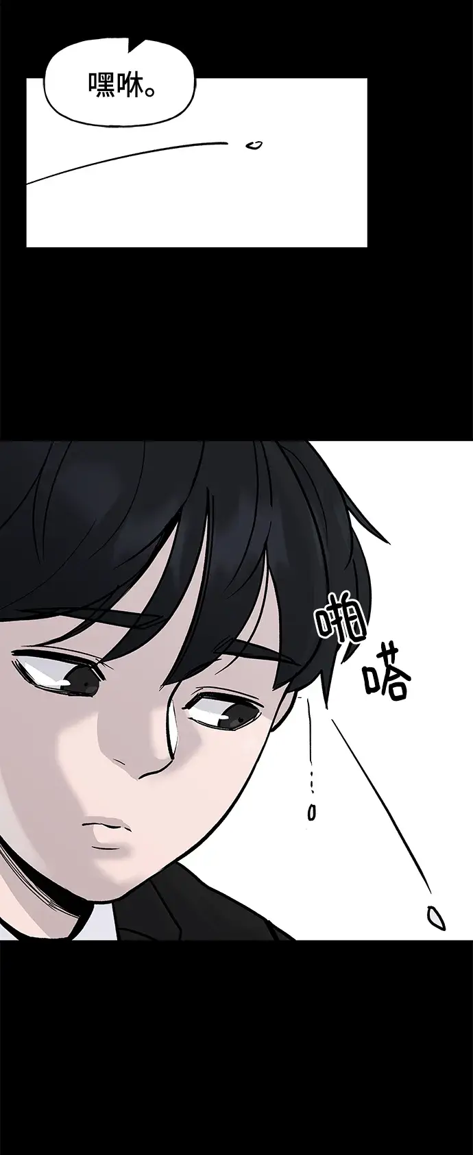 漫画《校霸负责人》序章第5张图
