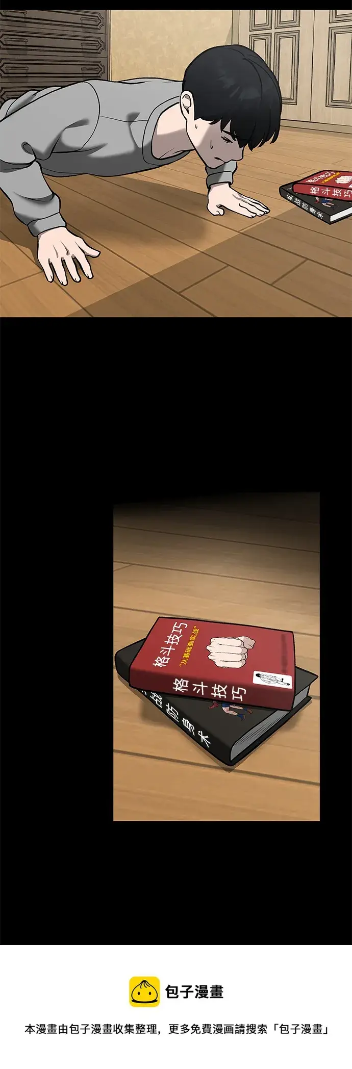 漫画《校霸负责人》序章第50张图
