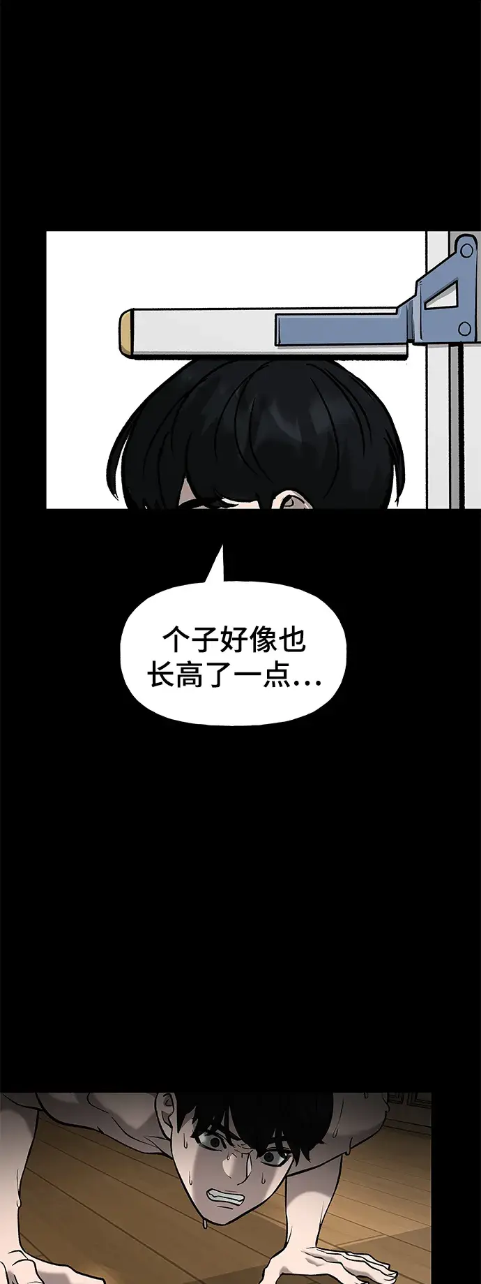 漫画《校霸负责人》序章第54张图