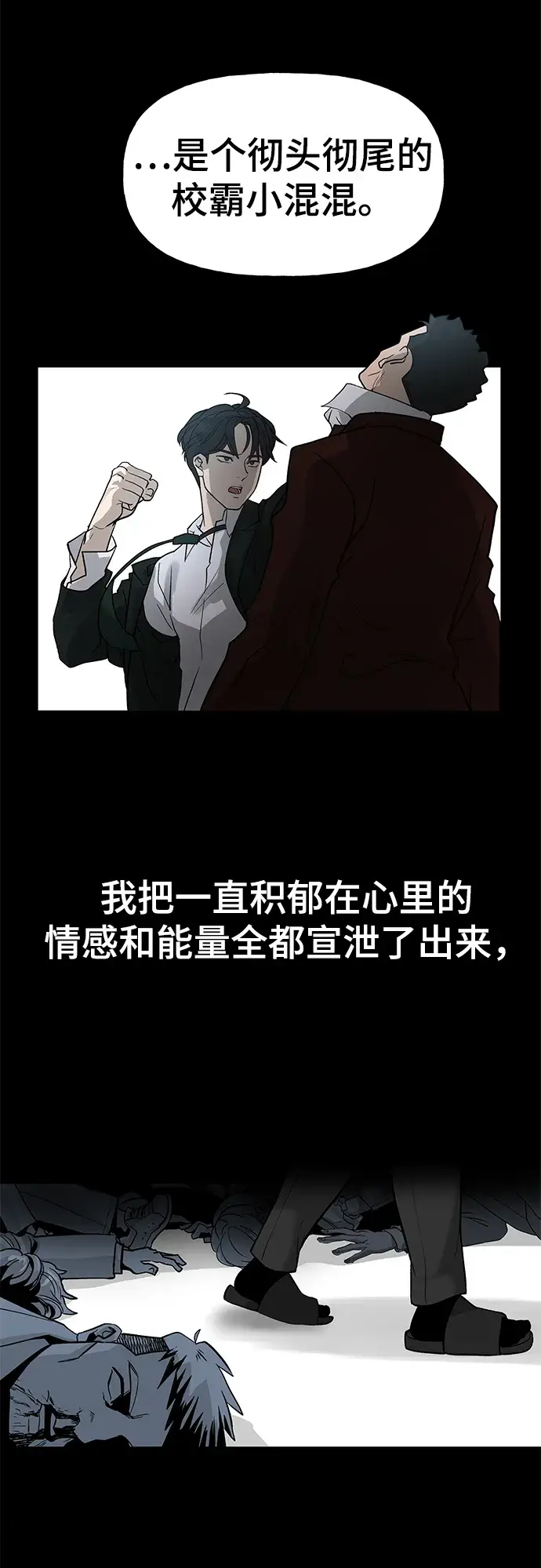 漫画《校霸负责人》序章第60张图
