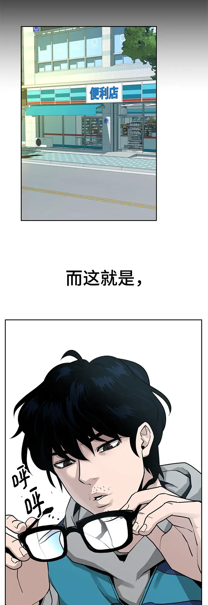 漫画《校霸负责人》序章第64张图