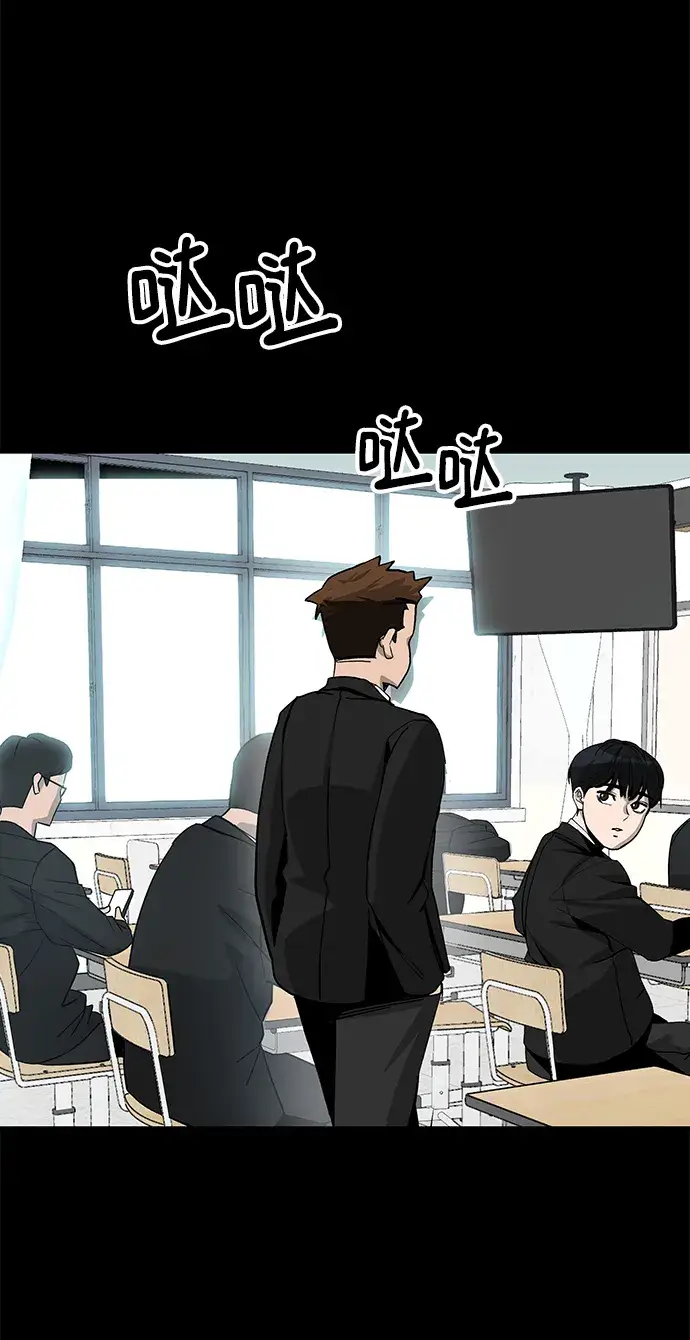 漫画《校霸负责人》序章第8张图