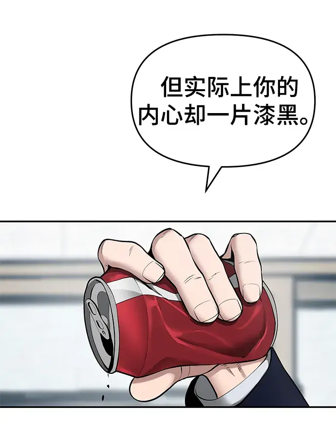 漫画《校霸负责人》第36话第100张图