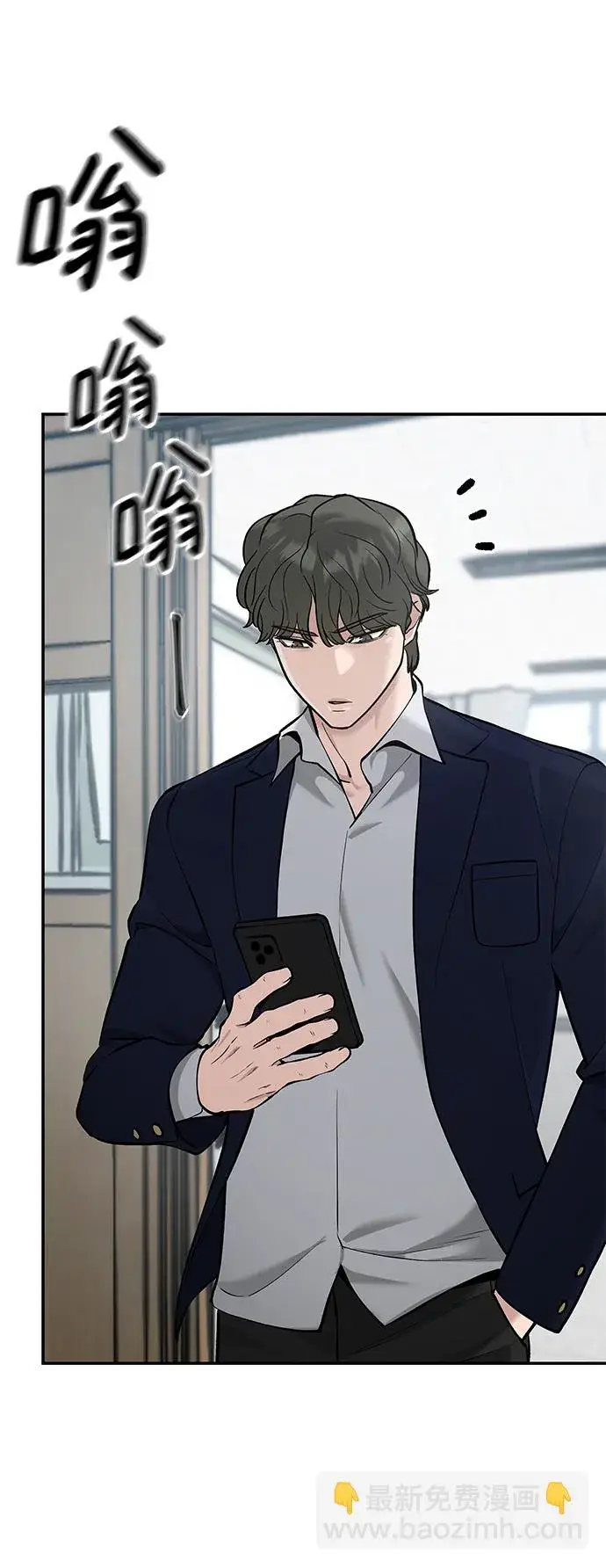 漫画《校霸负责人》第36话第103张图