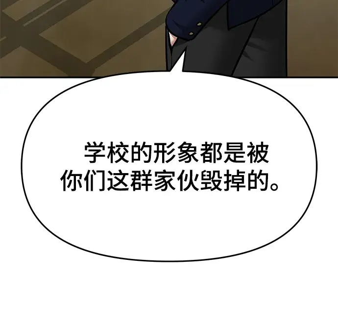 漫画《校霸负责人》第36话第41张图