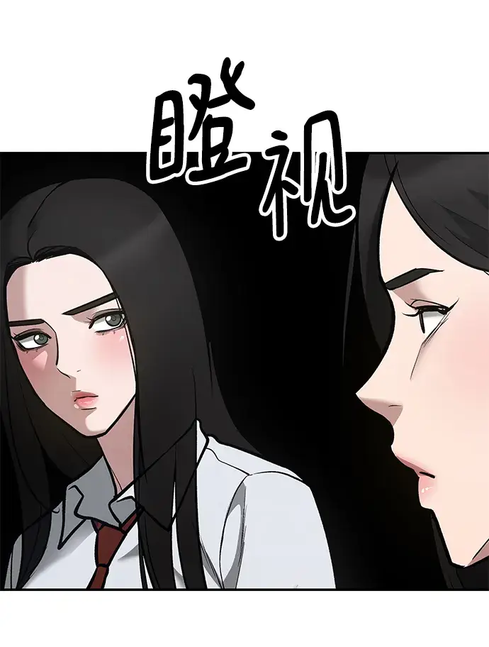 漫画《校霸负责人》第36话第66张图
