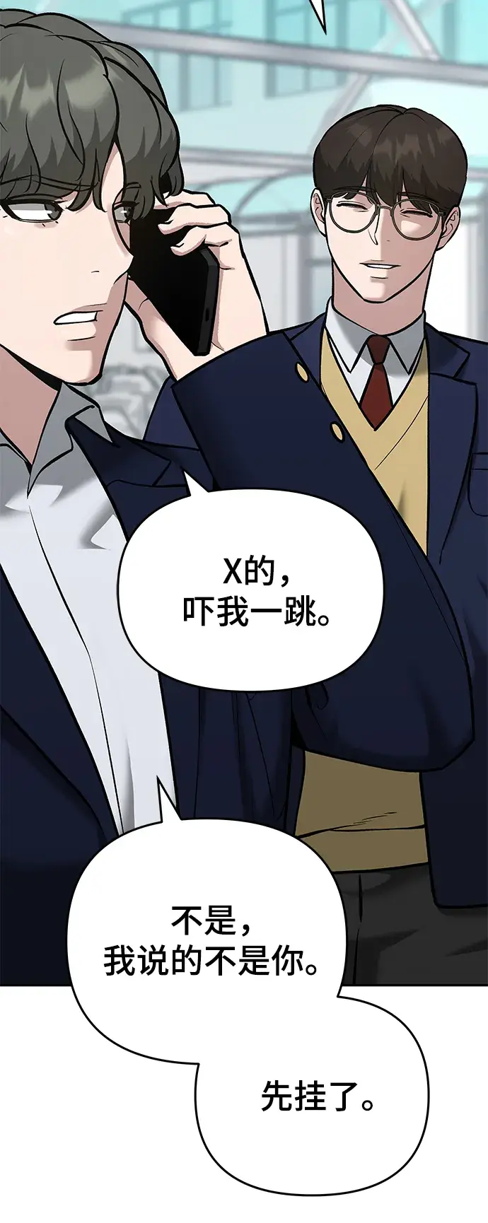 漫画《校霸负责人》第37话第13张图