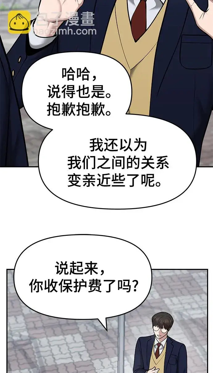 漫画《校霸负责人》第37话第16张图