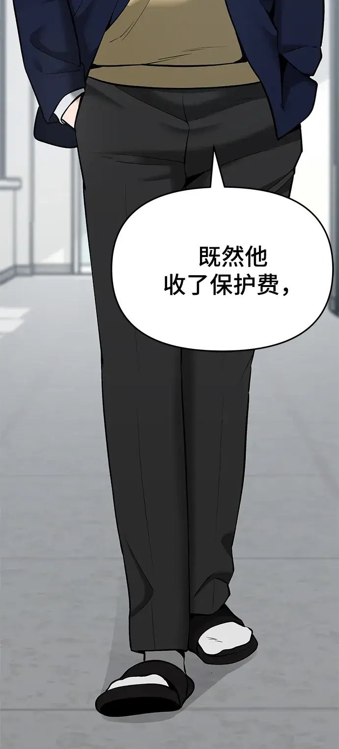 漫画《校霸负责人》第37话第24张图