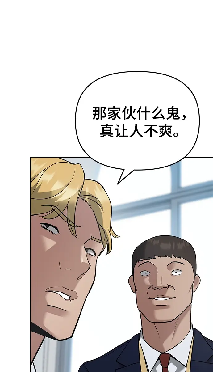 漫画《校霸负责人》第37话第56张图