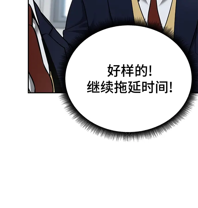 漫画《校霸负责人》第37话第57张图