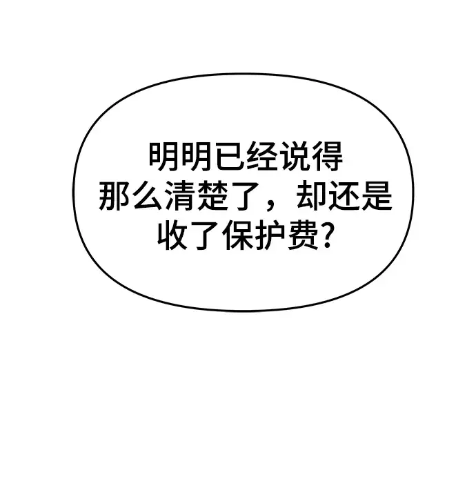 漫画《校霸负责人》第37话第6张图