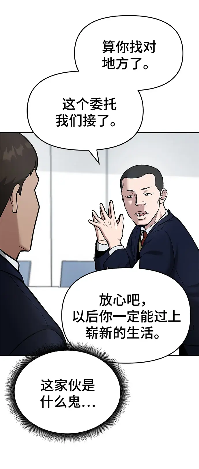 漫画《校霸负责人》第37话第7张图