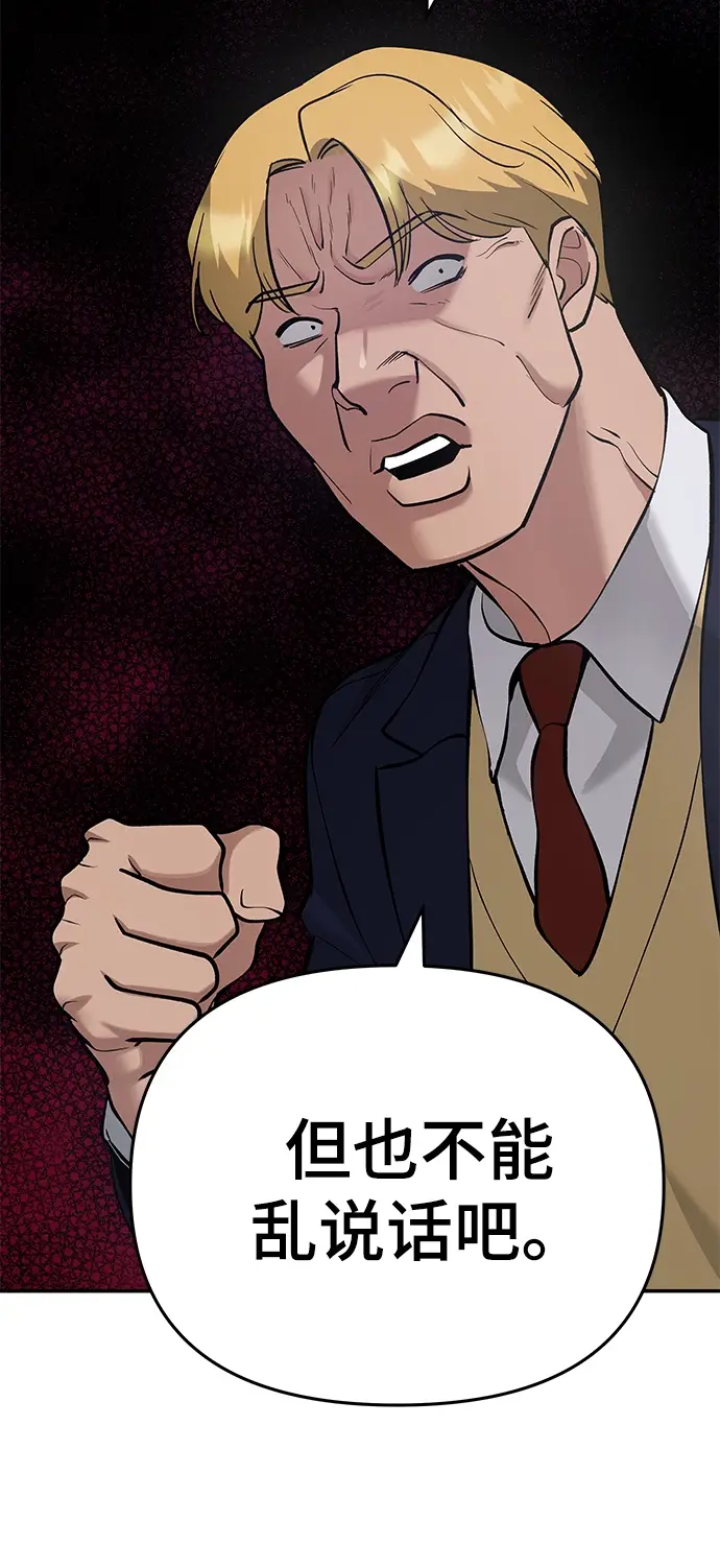 漫画《校霸负责人》第37话第73张图