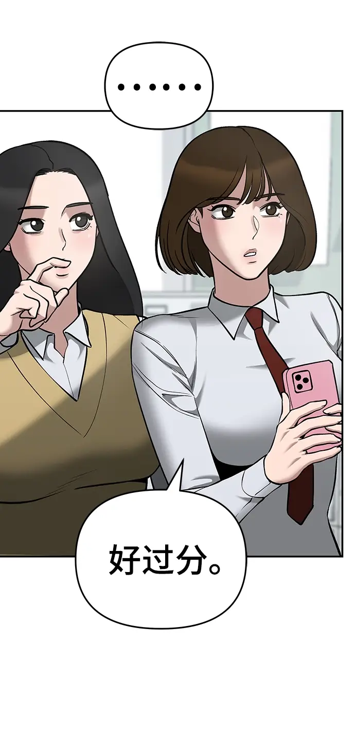 漫画《校霸负责人》第37话第97张图