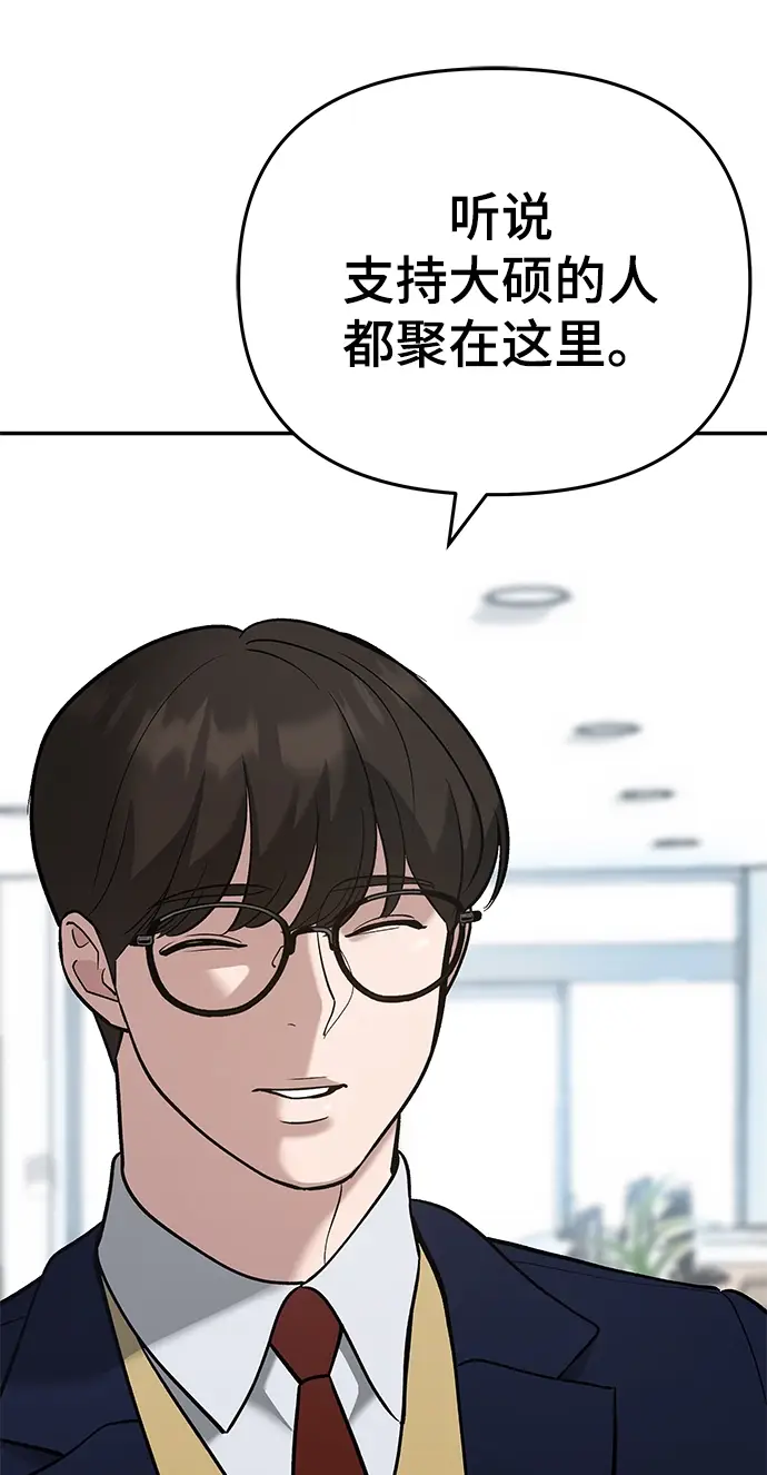 漫画《校霸负责人》第38话第14张图