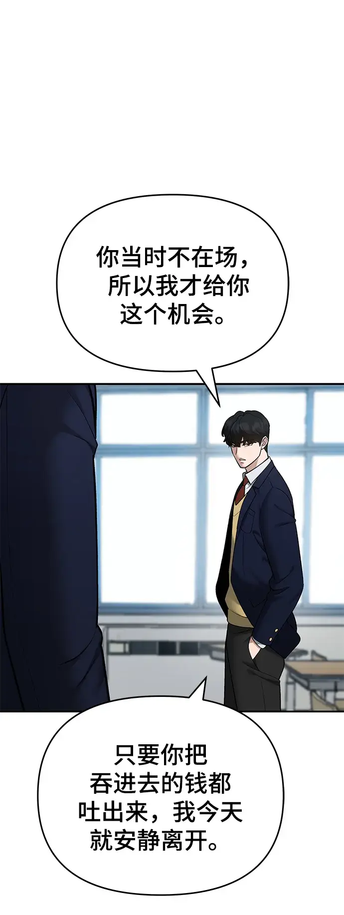 漫画《校霸负责人》第38话第18张图