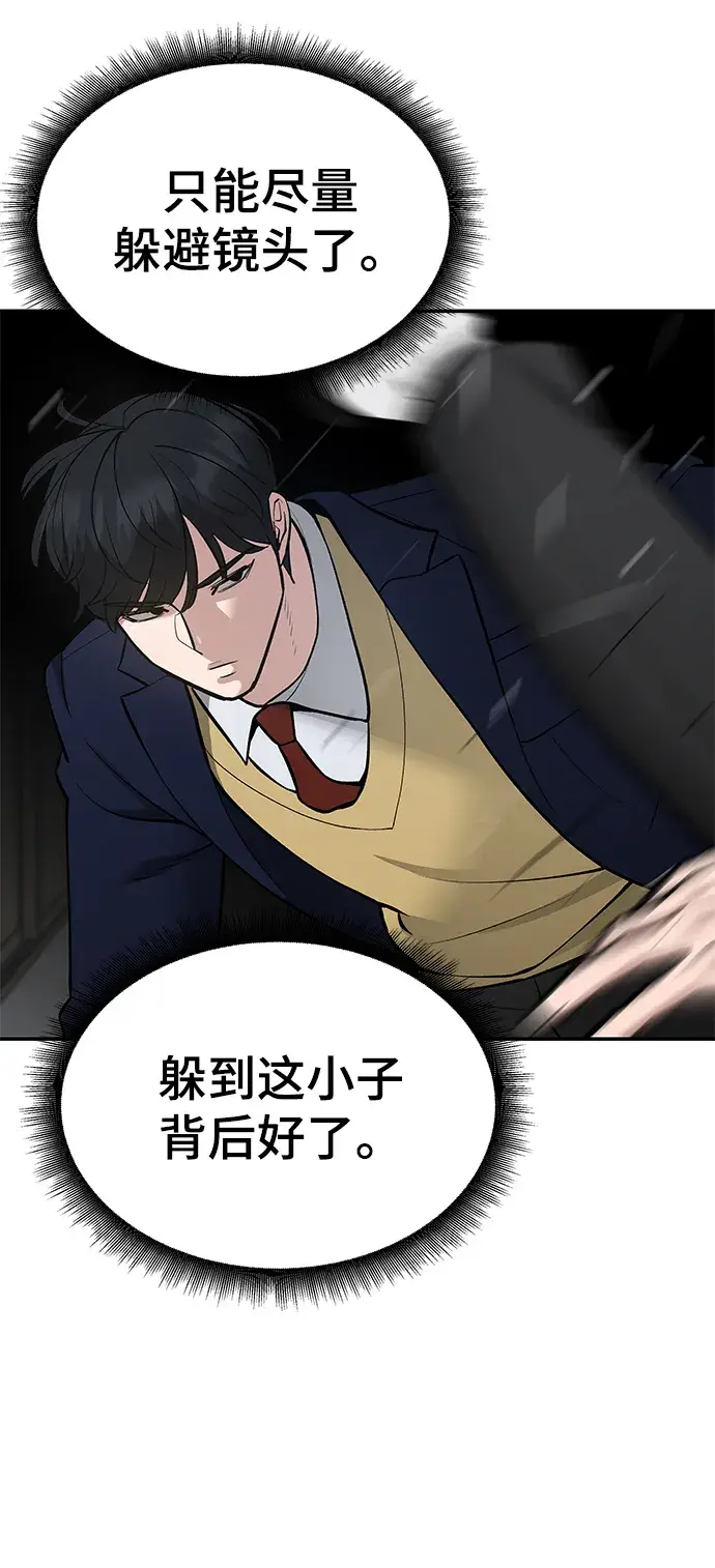 漫画《校霸负责人》第38话第46张图
