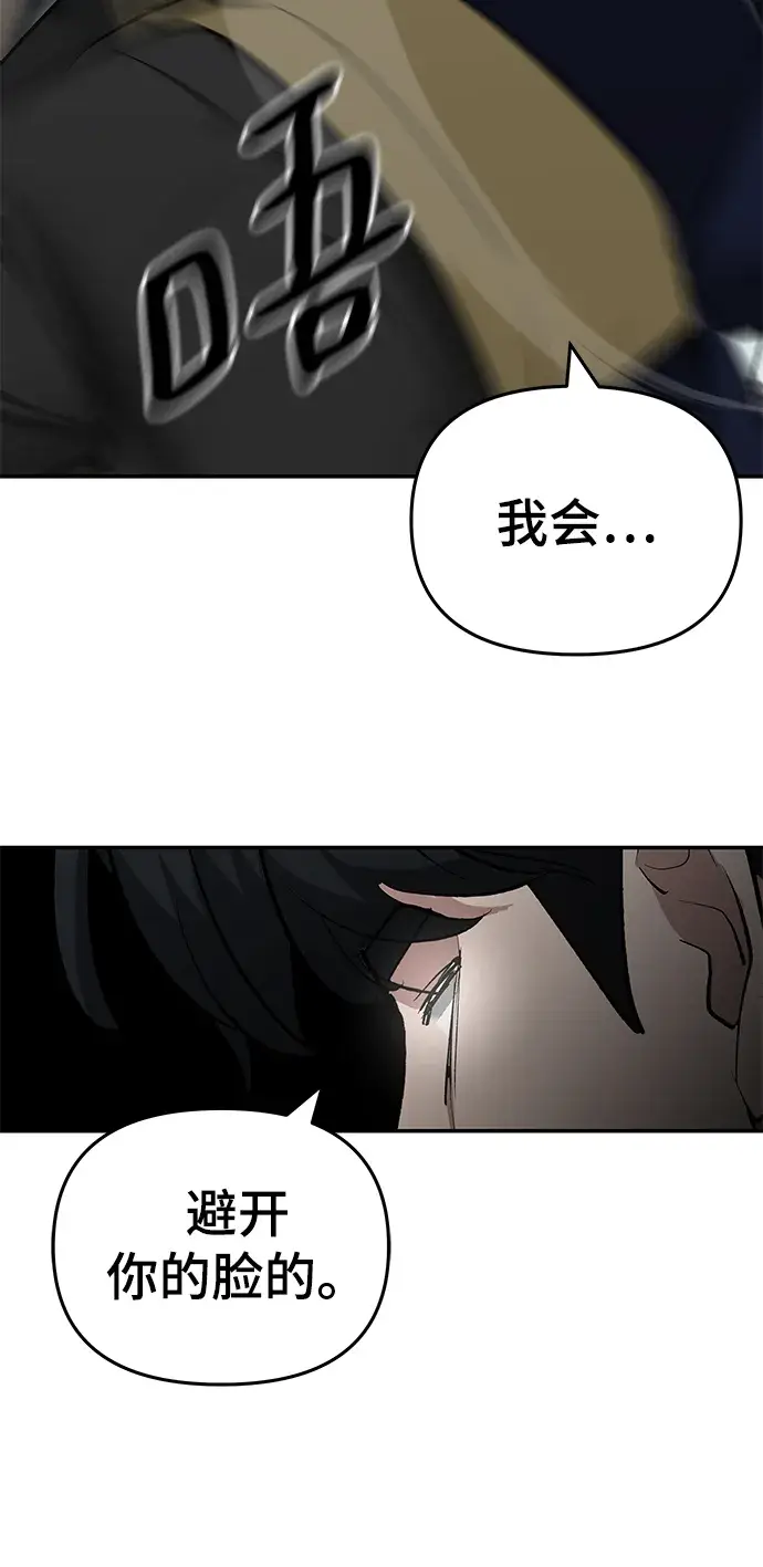 漫画《校霸负责人》第38话第61张图