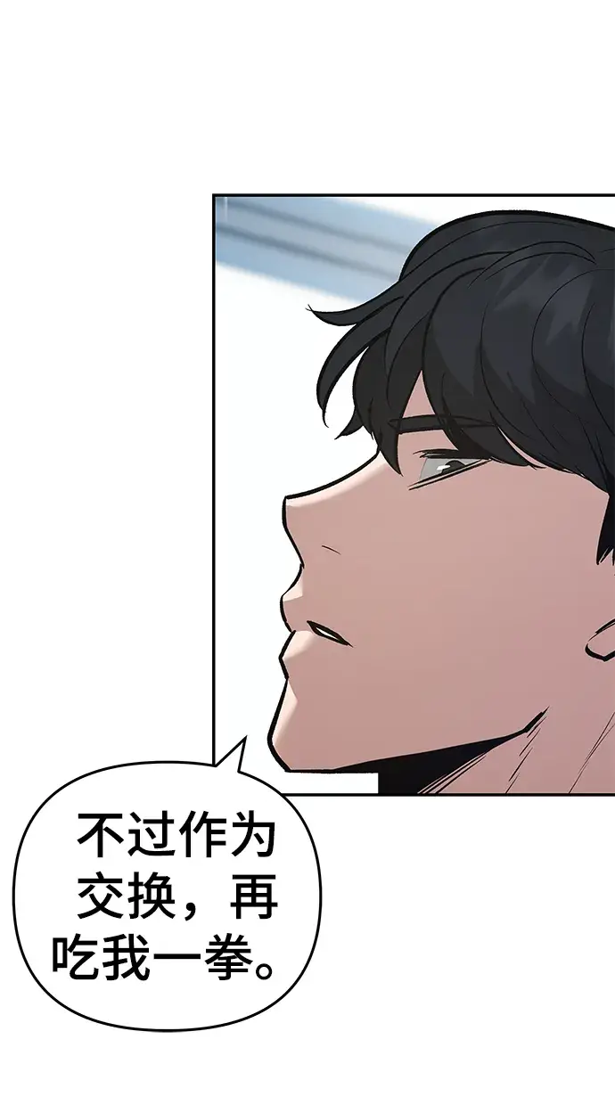 漫画《校霸负责人》第38话第65张图