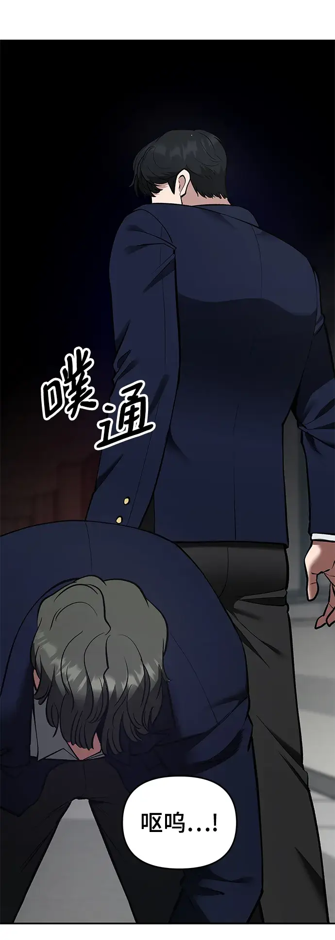 漫画《校霸负责人》第38话第67张图