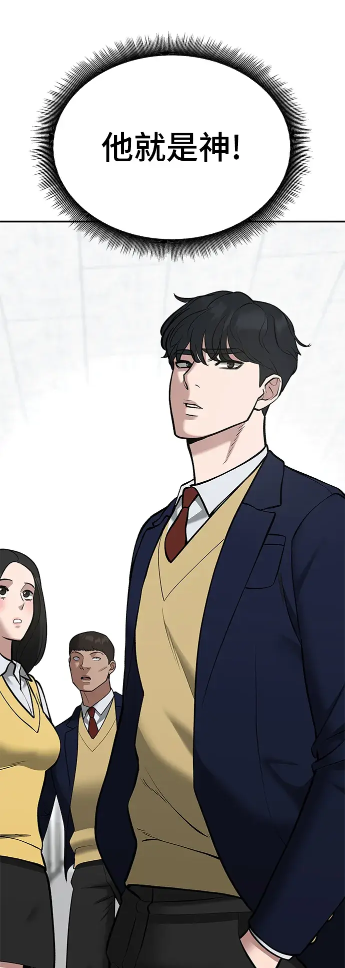 漫画《校霸负责人》第38话第74张图