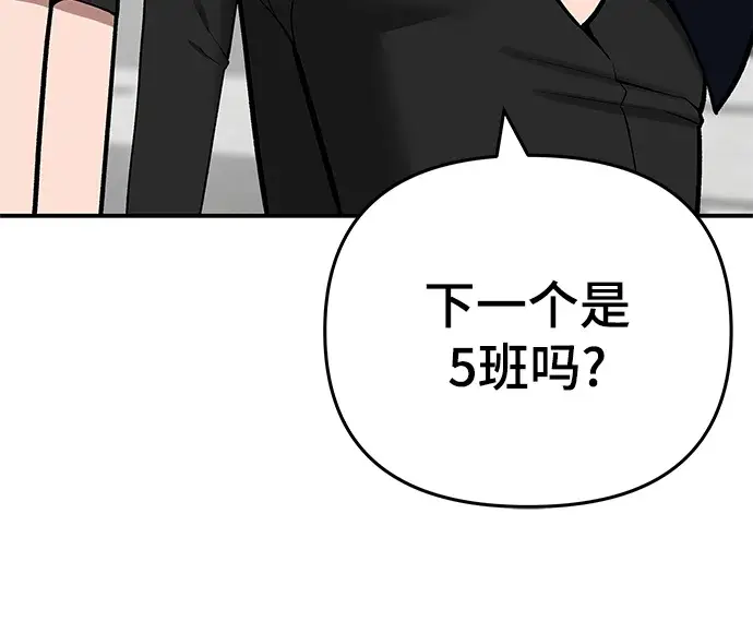 漫画《校霸负责人》第38话第75张图