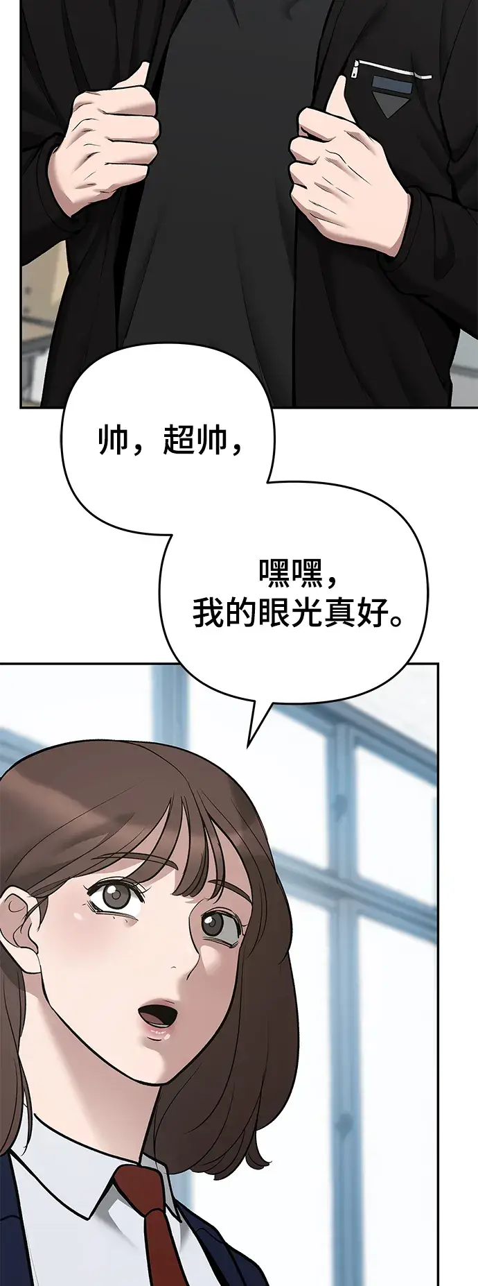 漫画《校霸负责人》第38话第79张图