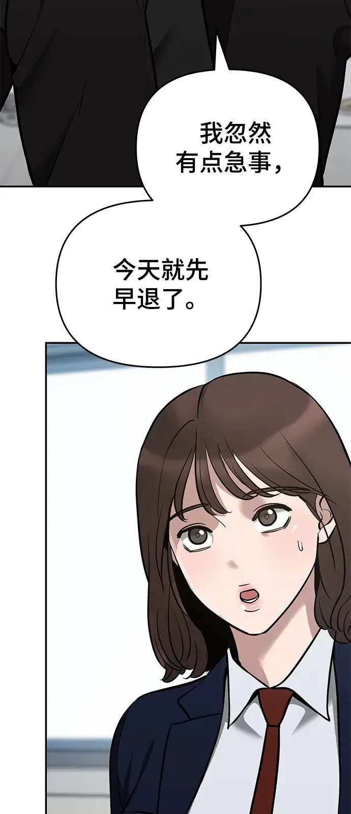 漫画《校霸负责人》第38话第96张图