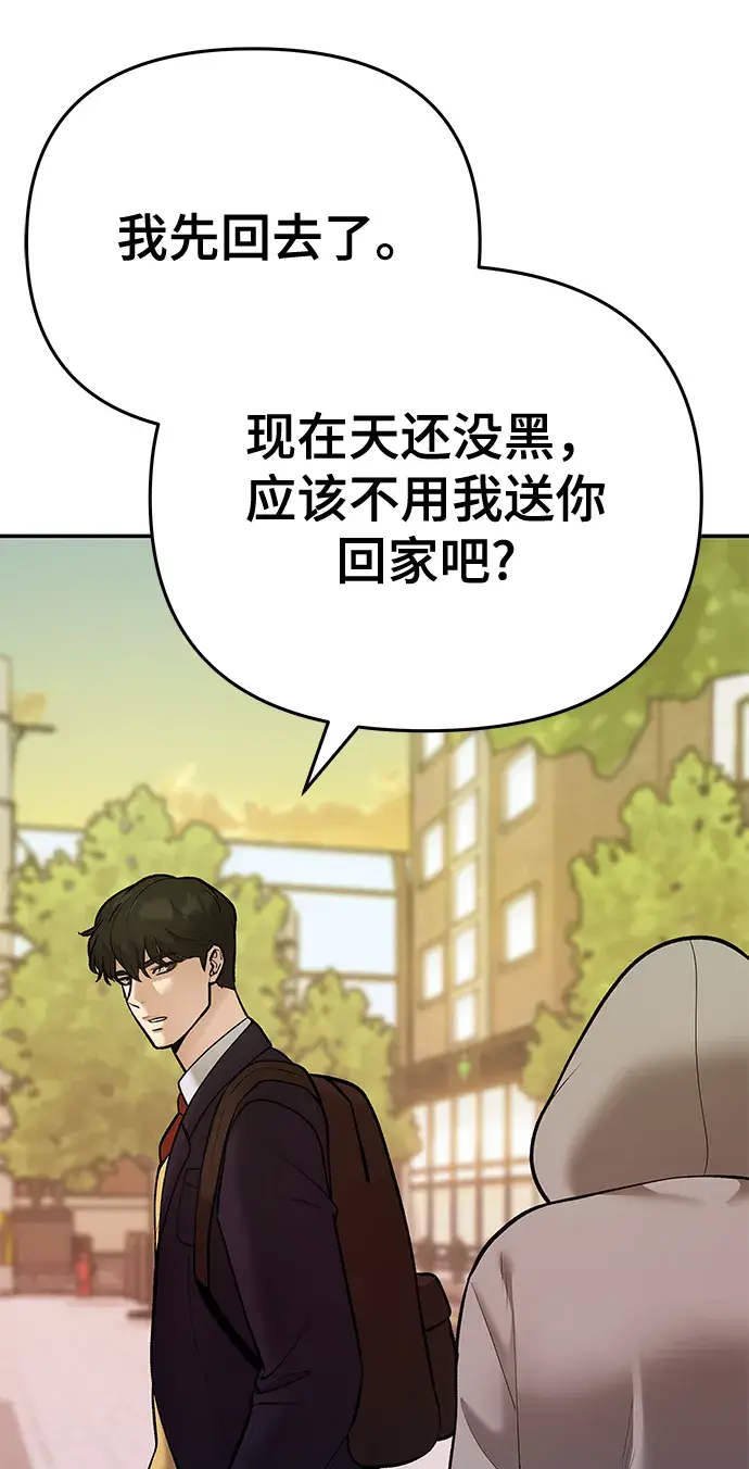 漫画《校霸负责人》第39话第110张图